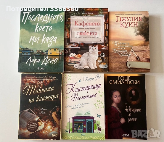 Разнообразие от книги