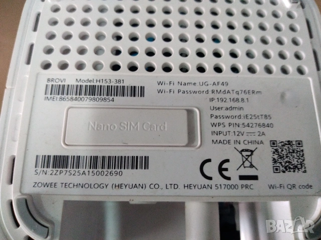 5G рутер за мобилен интернет Huawei H153-381, снимка 4 - Рутери - 54989861