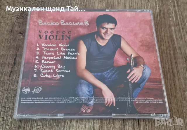 Компакт Дискове - Класика - Джаз: Васко Василев - Voodoo Violine, снимка 2 - CD дискове - 55529600