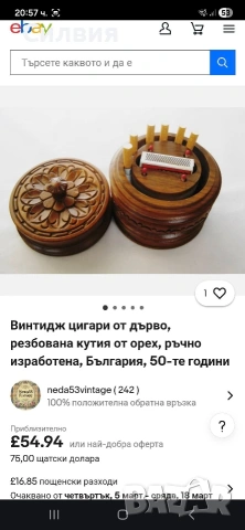 Ретро българска кутия от дърво, снимка 7 - Декорация за дома - 54962575