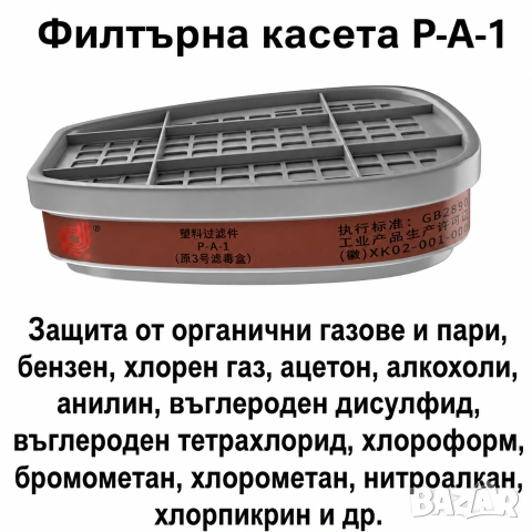 Респираторна маска за цяло лице с филтри | 3М Еквивалент, снимка 6 - Други инструменти - 47863585