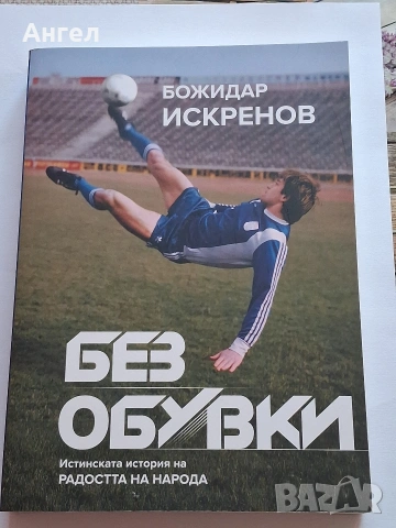 Нова биографична книга