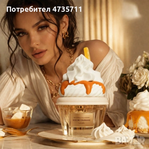 Унисекс парфюм Lattafa Give Me Gourmand Whipped Pleasure - С нотки на карамел, пуканки и мускус, снимка 3 - Унисекс парфюми - 54089481