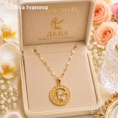 Колие със зодия , снимка 8 - Подаръци за жени - 55667408