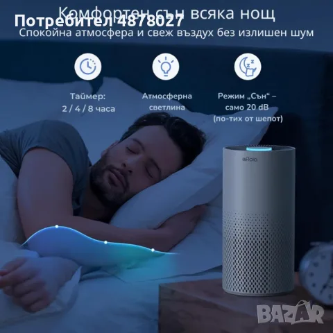 Пречиствател за въздух Afloia Kilo – 3-степенна филтрация, 1076 ft² покритие, 22 dB, 7 цвята светлин, снимка 8 - Овлажнители и пречистватели за въздух - 55310173