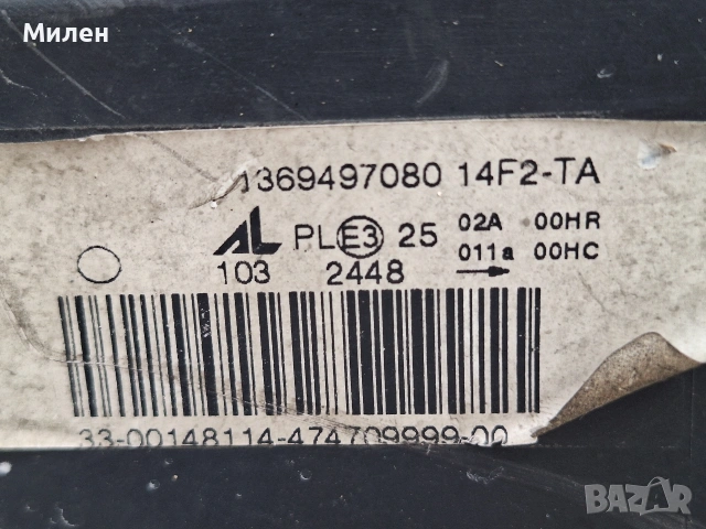 Ляв Фар За Fiat Ducato 2006-2014 Година Фиат Дукато, снимка 5 - Части - 54207797