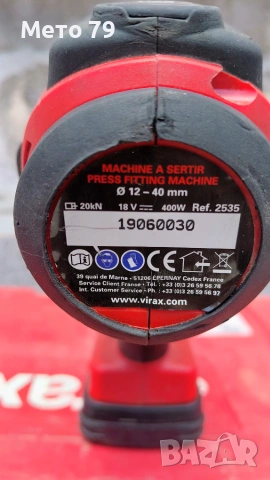 VIRAX M21+ Преса за тръби 18V, снимка 8 - Други инструменти - 55153533