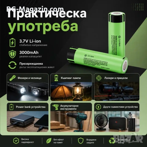 Акумулаторна литиева батерия Panasonic 18650 3.7V 3000mAh презареждаща се за фенри прожектори лазери, снимка 7 - Друга електроника - 51102721