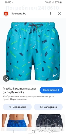 Nike Woven Swim Mens Size 2XL НОВО! ОРИГИНАЛ! Мъжки Бански!, снимка 7 - Бански - 54837523