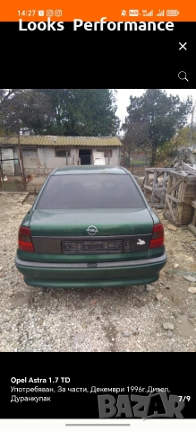 Opel astra На Части!, снимка 7 - Автомобили и джипове - 54894888