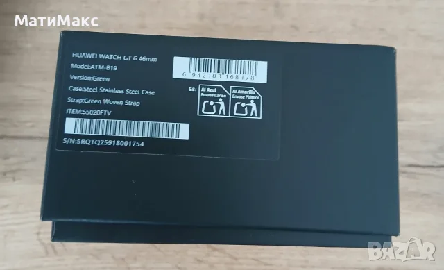 Huawei Watch GT 6, снимка 9 - Смарт часовници - 55554440