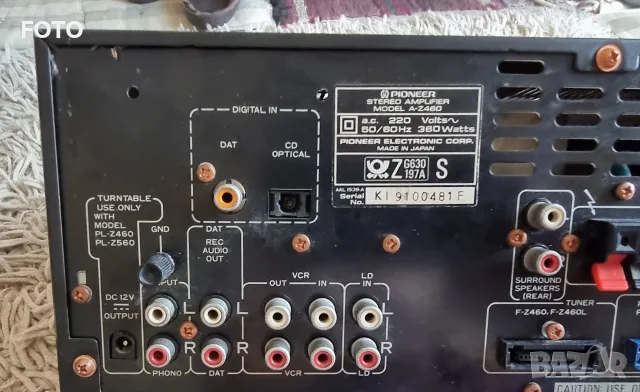 Pioneer A-Z460 ...., снимка 5 - Аудиосистеми - 55338870