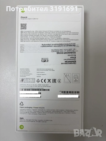 Apple iPhone Air 256GB Sky Blue - MG2P4HX/A (Неразопакован и гаранционен), снимка 3 - Apple iPhone - 54966906