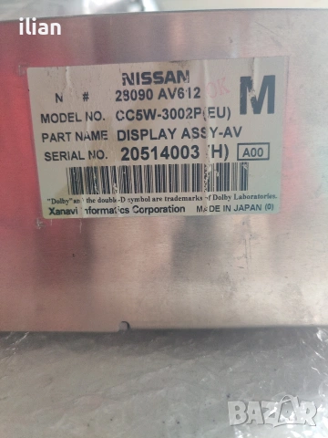 Дисплей nissan