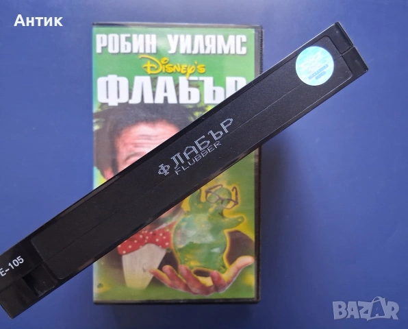 Видеокасета VHS Флабър, снимка 3 - Други жанрове - 54997389