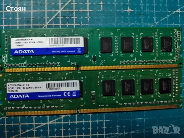 Рам памет DDR3 /DDR2, снимка 2 - RAM памет - 55683040