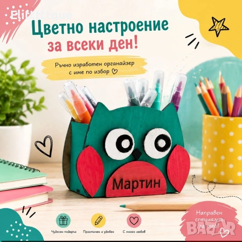 персонализиран дървен моливник 