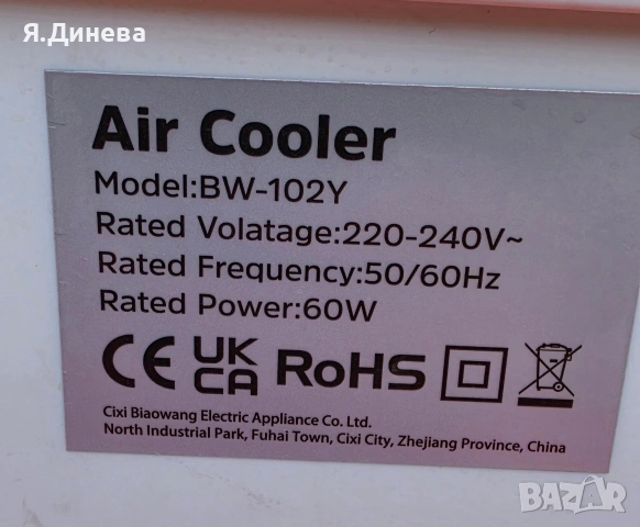Охладител за въздух Air Cooler 60w, снимка 7 - Овлажнители и пречистватели за въздух - 55131012