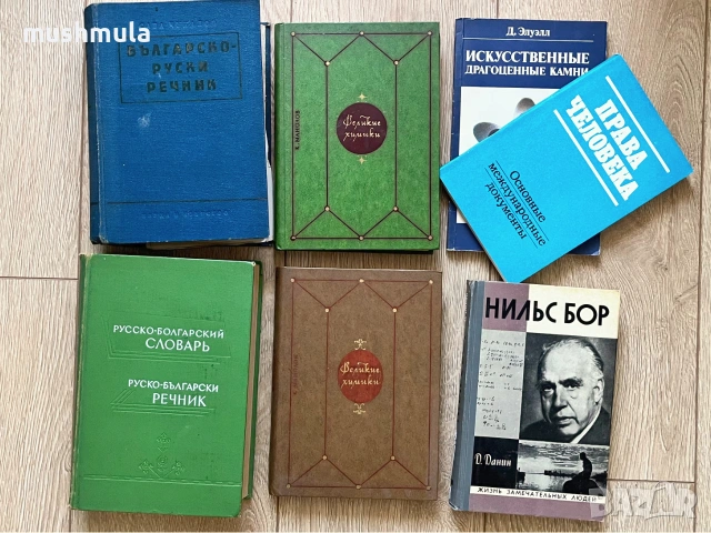 Книги по 1 евро, снимка 7 - Художествена литература - 54968876