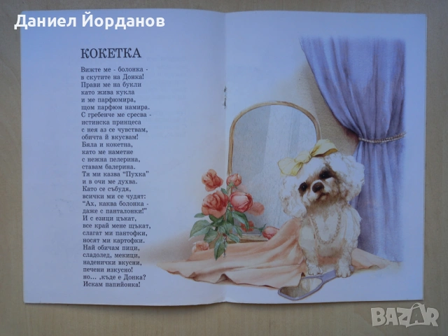 Детски книжки с приказки и красиви илюстрации, снимка 6 - Детски книжки - 54753412