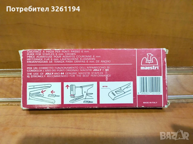 Телбод италиански – ретро, снимка 3 - Антикварни и старинни предмети - 54221417