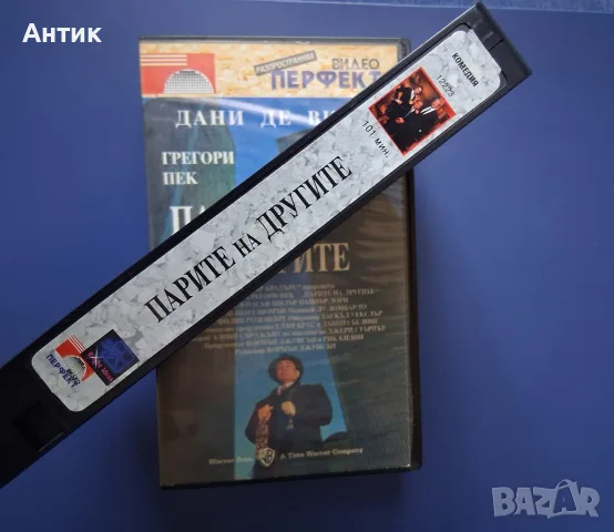 Видеокасета VHS Парите на другите / Дани Де Вито, снимка 3 - Други жанрове - 55546266