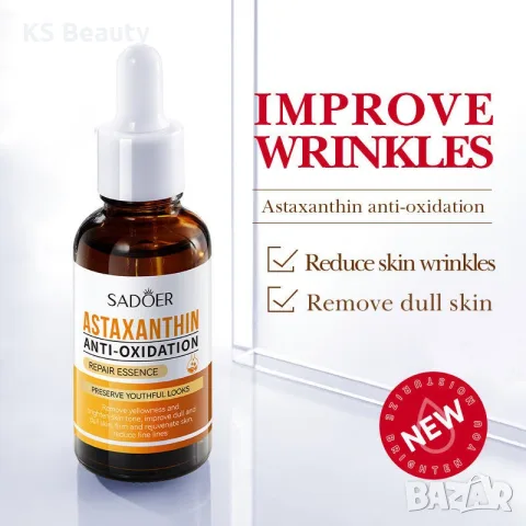 Sadoer Astaxanthin Serum - серум против бръчки
