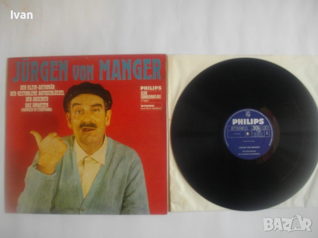 1968г. ЮРГЕН ФОН МАНГЕР JURGEN VON MANGER НОВА НЕМСКА ВИНИЛ ГРАМОФОННА ПЛОЧА НА PHILIPS МОНОЛОЗИ , снимка 2 - Грамофонни плочи - 55040539