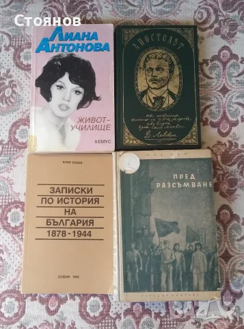 КНИГИ !!!  СТАРИ КНИГИ !!! , снимка 8 - Специализирана литература - 55482726