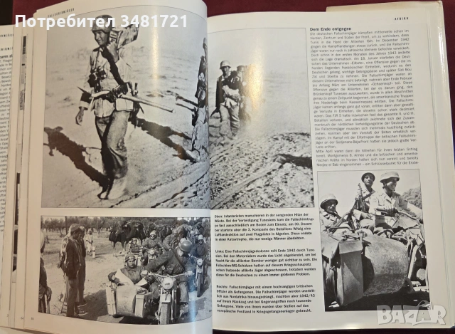 Историята на немските въздушно-десантни сили през ВСВ / Fallschirmjäger, снимка 9 - История, политика и общество - 55065740