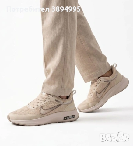 Мъжки маратонки: NIKE БЕЖ