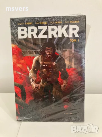 BRZRKR - том 1, Автори: Киану Рийвс, Мат Киндт, Рон Гарни