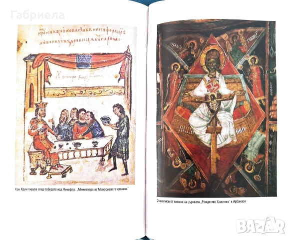 Луксозна книга „1000 страници България“ – Р. Николова, Н. Генов (Изд. Ciela), снимка 3 - Енциклопедии, справочници - 54981544