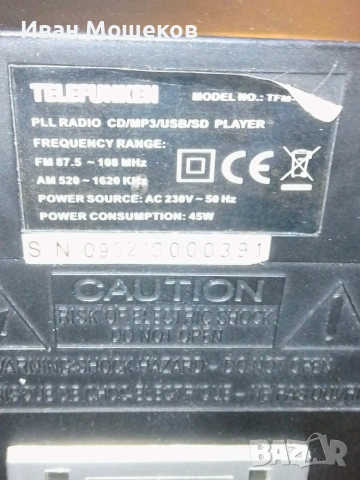 Аудиосистема TELEFUNKEN TFM-1020, снимка 9 - Аудиосистеми - 55156812