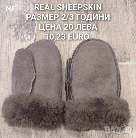 ВЪЛНЕНИ БУЙКИ И РЪКАВИЦИ, снимка 15 - Шапки, шалове и ръкавици - 54772782