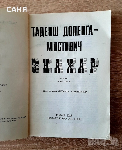 Месингова гривна, със седеф от70-80те години за11€ двете, снимка 13 - Антикварни и старинни предмети - 53145242