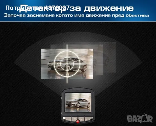 Видеорегистратор за кола GT300 Full HD с функция WDR  -3Mpx AC26, снимка 14 - Аксесоари и консумативи - 55336854