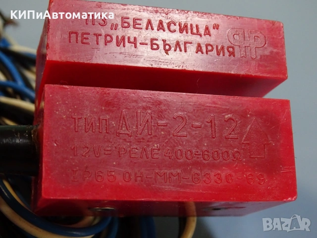 индуктивен датчик ПЗ”Беласица” тип ДИ-2-12 inductive sensor 12VDC, снимка 9 - Резервни части за машини - 54205619