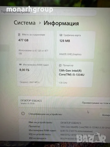 Лаптоп Dell - Vostro 15 3530, 15.6'', FHD, i5, 120Hz, 8GB/512GB, снимка 2 - Лаптопи за игри - 55532893