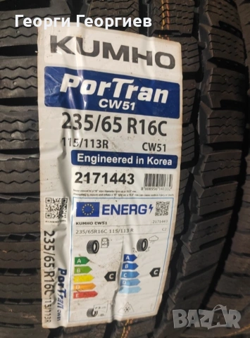 4бр.Зимни гуми 235/65/16C KUMHO
