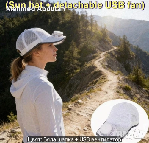 Шапки слънцезащитни с USB вентилатор, снимка 2 - Шапки - 55175046