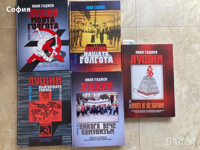Безценни документи от Института за история на българската емиграция в Северна Америка