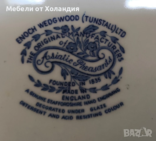 Сервиз за хранене за 12 WEDGWOOD, снимка 6 - Сервизи - 54462981