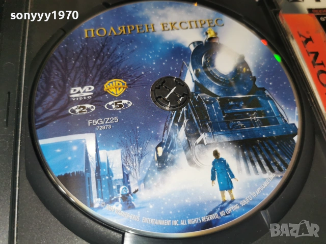 ПОЛЯРЕН ЕКСПРЕС-DVD 0807261836L1, снимка 2 - DVD филми - 55211009