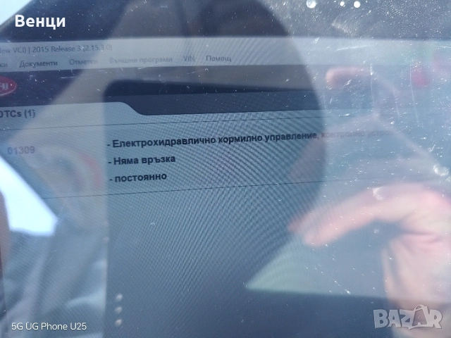 Диагностика Делфи 150, снимка 13 - Аксесоари и консумативи - 53597928