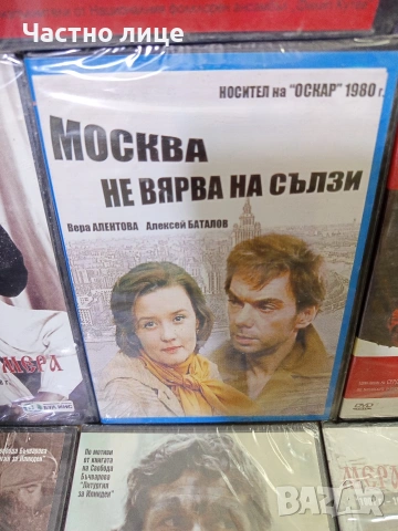 ДВД-Дискове с филми и д-р., снимка 14 - DVD филми - 54694292