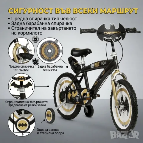 Деткси колело Batman. , снимка 2 - Детски велосипеди, триколки и коли - 55580913