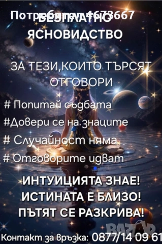 ПОТРЕСАВАЩ УСПЕХ: МАРИНОВ СПАСИ ДВЕ СЕМЕЙСТВА ОТ СТРАХ, ПАНИКА И БЕЗУМИЕ! ​БЛАГОДАРЕНИЕ НА БОЖЕСТВЕН, снимка 4 - Събиране на разделени двойки - 54185697