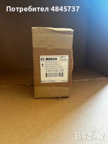 Статори НОВИ BOSCH, снимка 7 - Други инструменти - 54774285