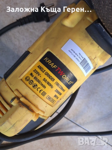 Голям Флекс KraftRoyal M14, снимка 2 - Други инструменти - 54339759